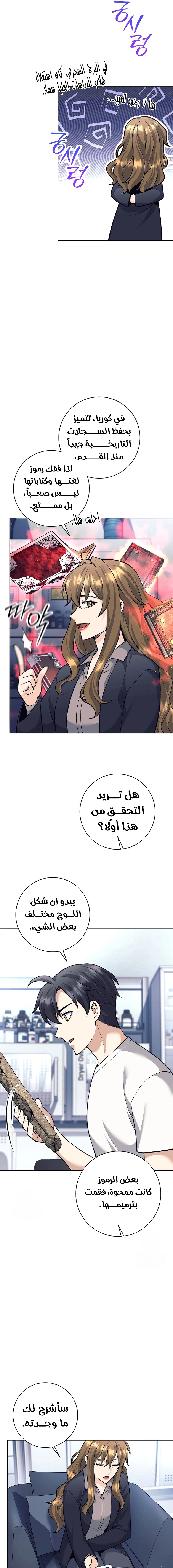 Read The Illegitimate Who Devours Weapons AR Manga Online
