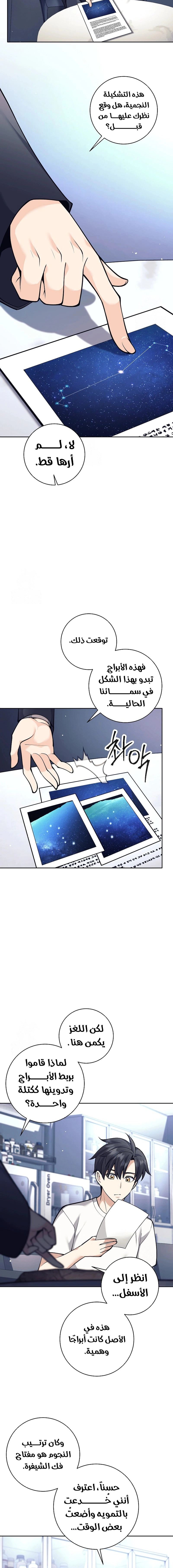 Read The Illegitimate Who Devours Weapons AR Manga Online