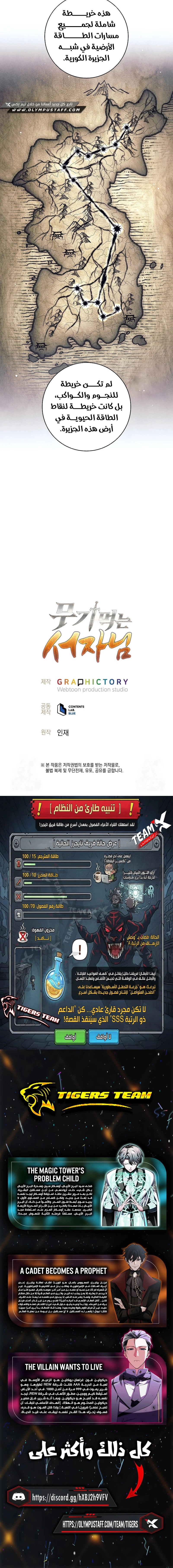 Read The Illegitimate Who Devours Weapons AR Manga Online