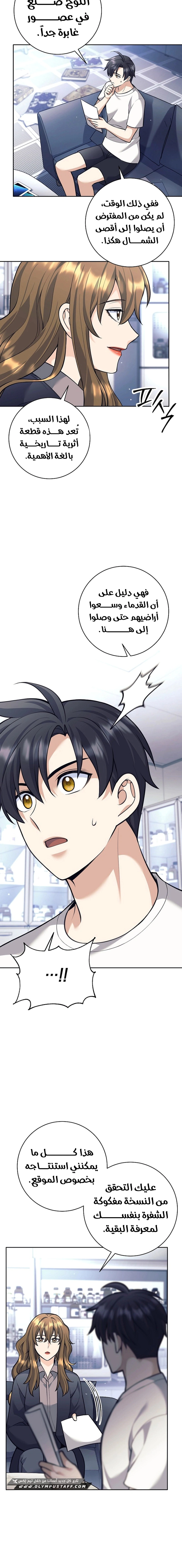Read The Illegitimate Who Devours Weapons AR Manga Online