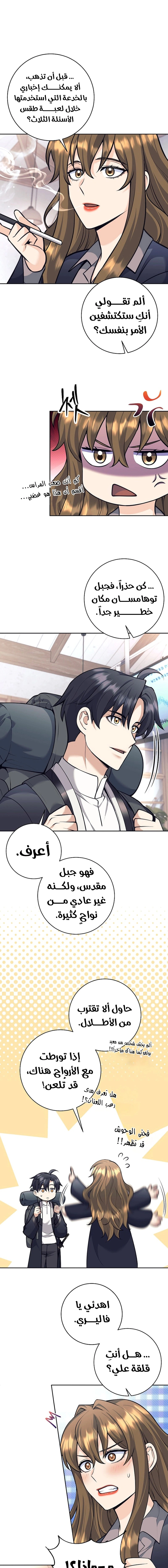 Read The Illegitimate Who Devours Weapons AR Manga Online