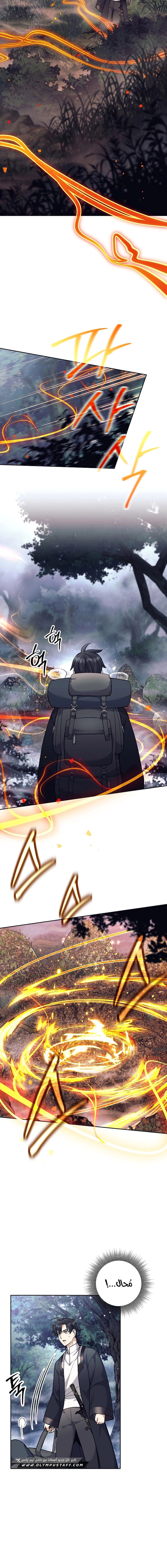 Read The Illegitimate Who Devours Weapons AR Manga Online