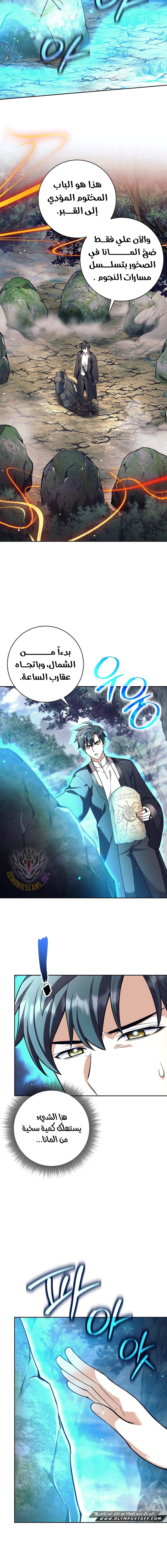 Read The Illegitimate Who Devours Weapons AR Manga Online