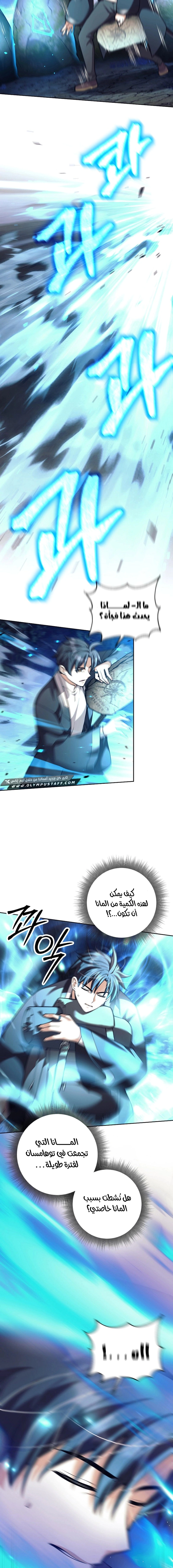 Read The Illegitimate Who Devours Weapons AR Manga Online