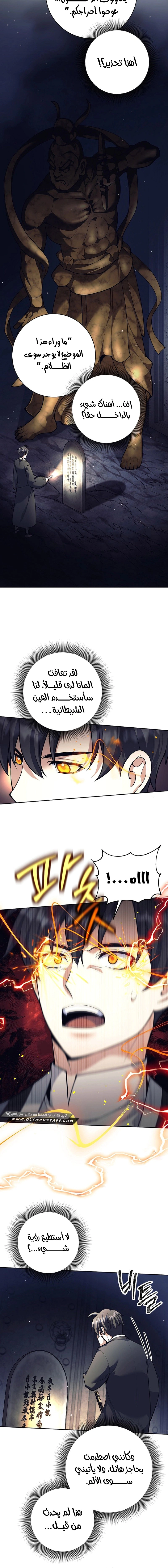 Read The Illegitimate Who Devours Weapons AR Manga Online