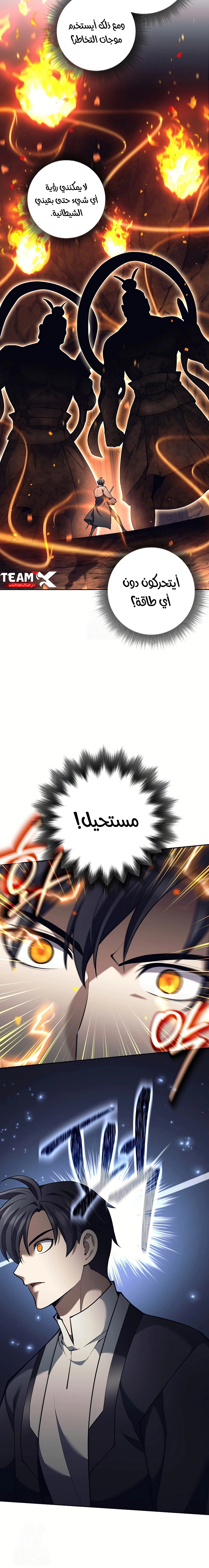 Read The Illegitimate Who Devours Weapons AR Manga Online