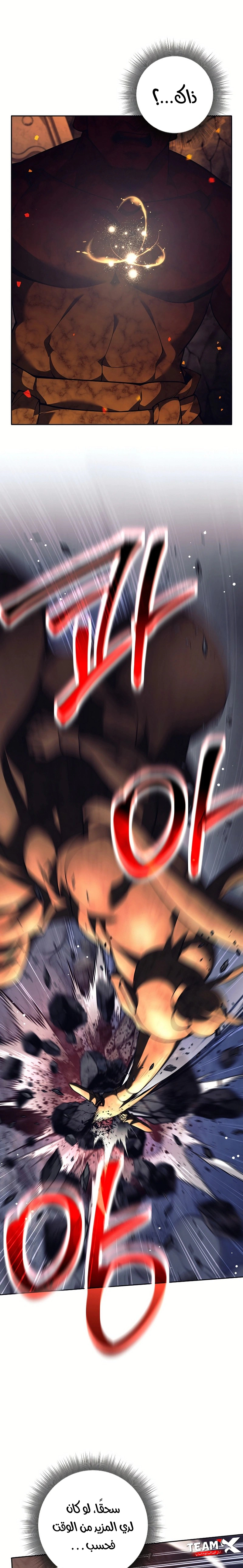 Read The Illegitimate Who Devours Weapons AR Manga Online