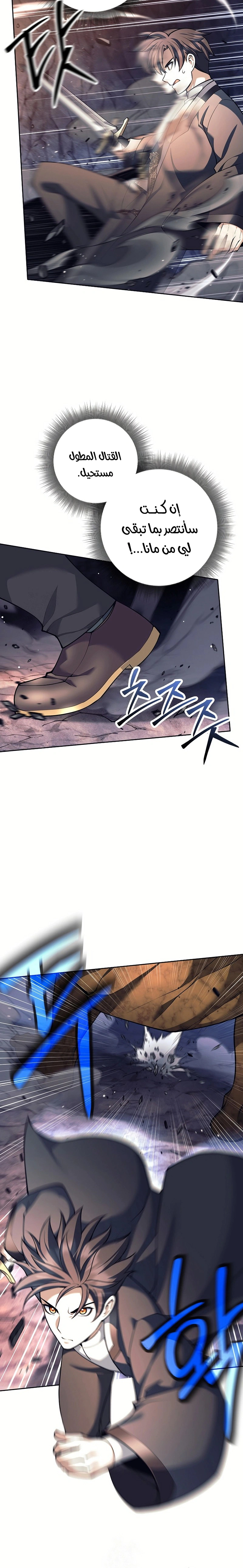 Read The Illegitimate Who Devours Weapons AR Manga Online