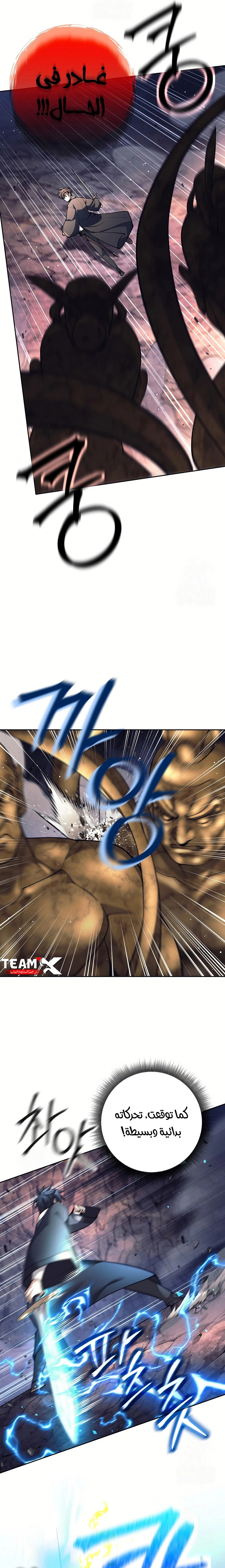 Read The Illegitimate Who Devours Weapons AR Manga Online