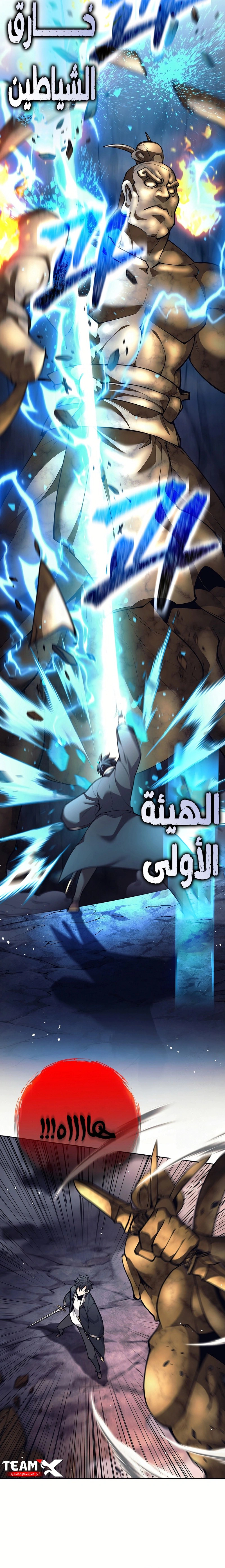Read The Illegitimate Who Devours Weapons AR Manga Online