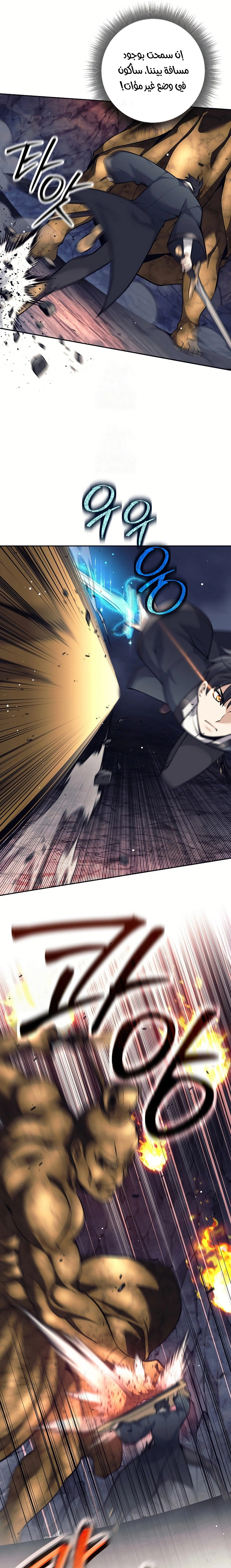 Read The Illegitimate Who Devours Weapons AR Manga Online