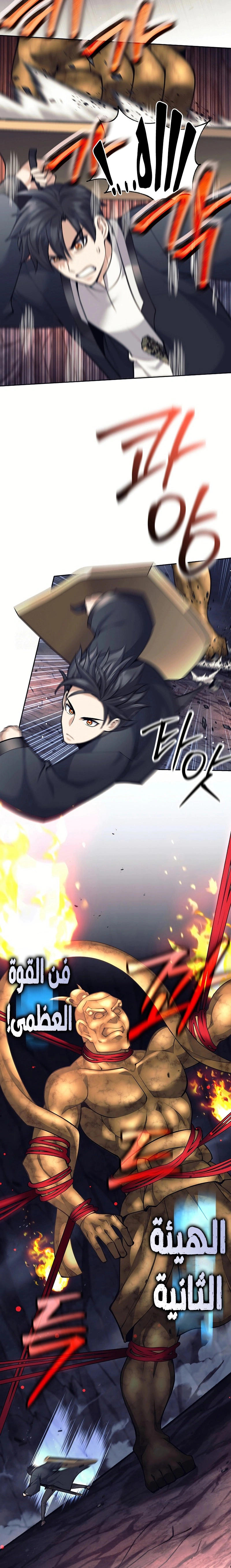 Read The Illegitimate Who Devours Weapons AR Manga Online