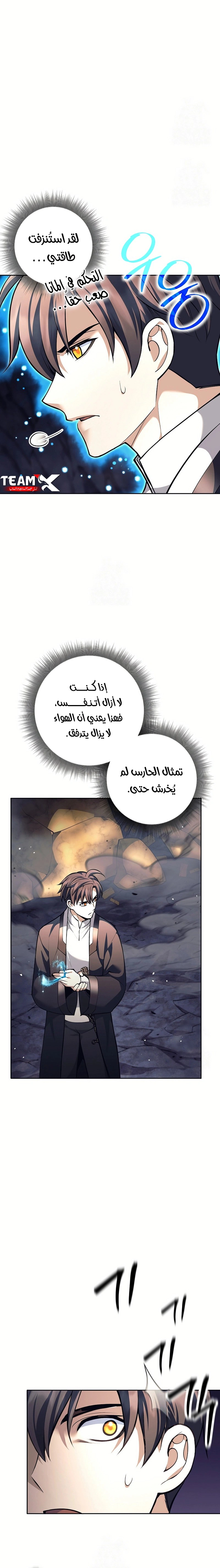 Read The Illegitimate Who Devours Weapons AR Manga Online