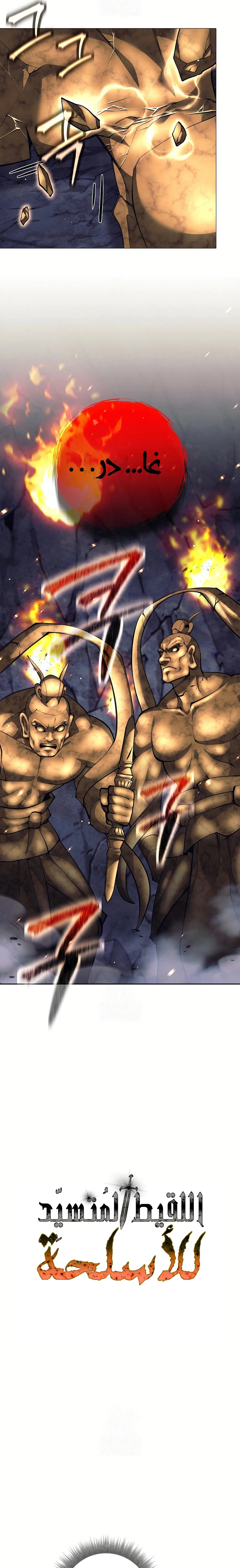 Read The Illegitimate Who Devours Weapons AR Manga Online