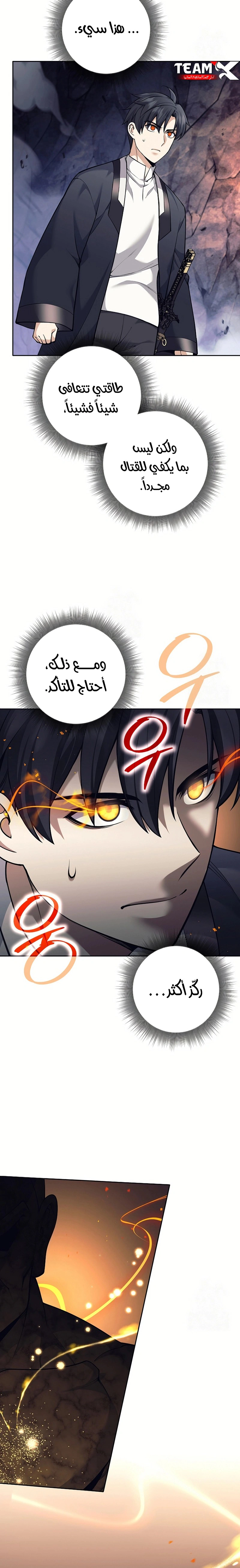 Read The Illegitimate Who Devours Weapons AR Manga Online