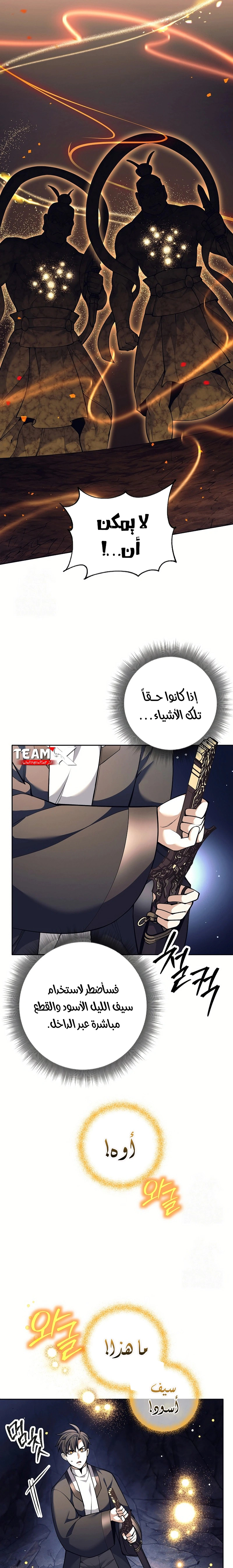 Read The Illegitimate Who Devours Weapons AR Manga Online