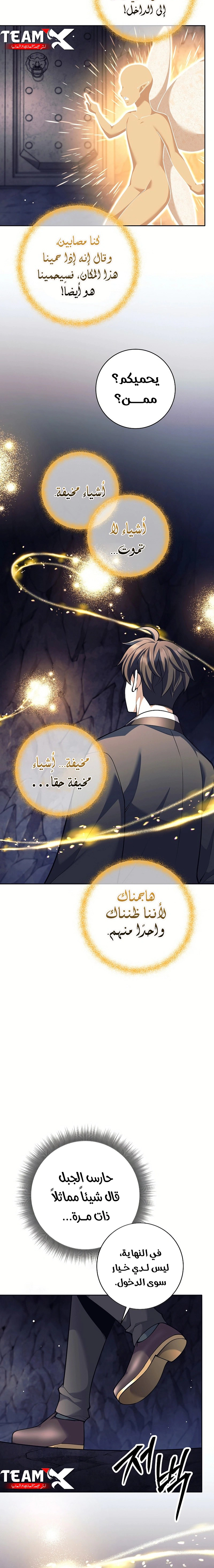 Read The Illegitimate Who Devours Weapons AR Manga Online