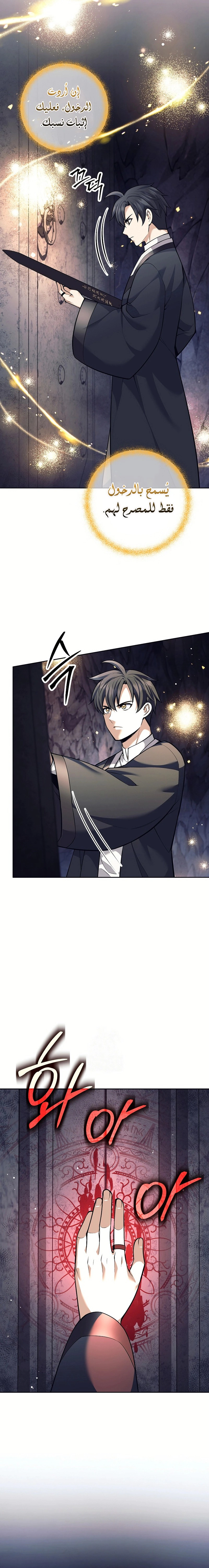 Read The Illegitimate Who Devours Weapons AR Manga Online