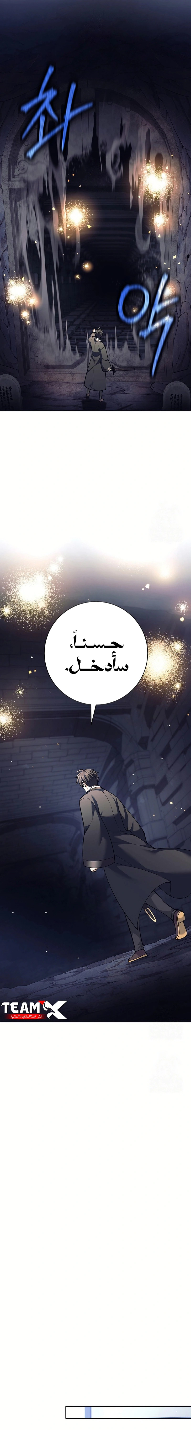 Read The Illegitimate Who Devours Weapons AR Manga Online