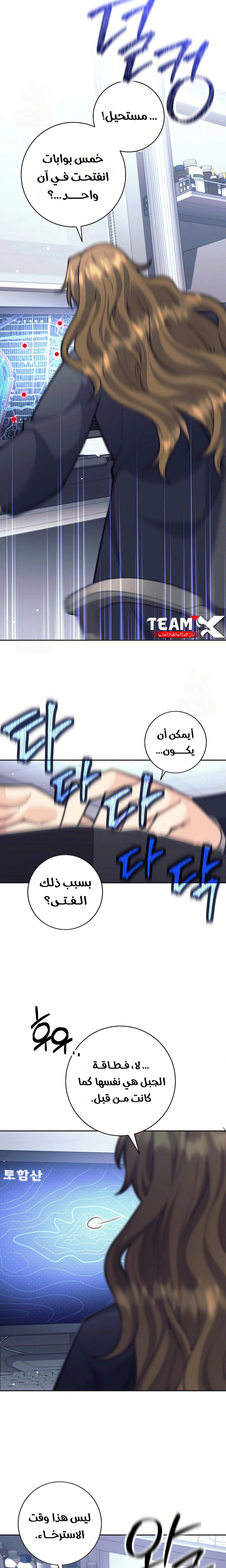 Read The Illegitimate Who Devours Weapons AR Manga Online