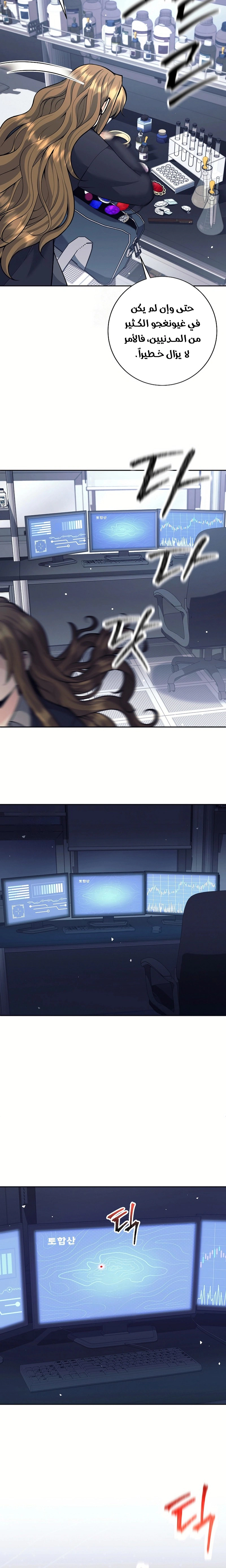 Read The Illegitimate Who Devours Weapons AR Manga Online