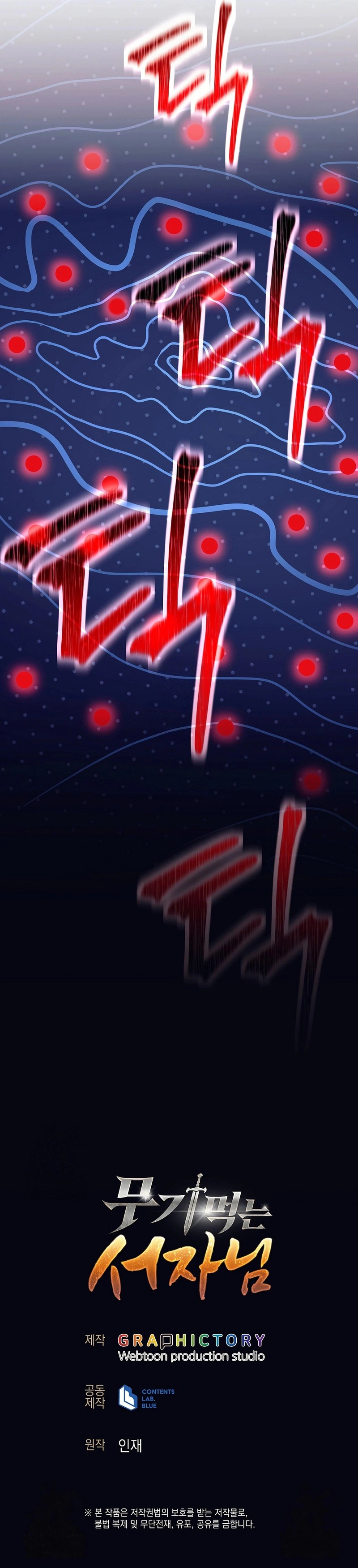 Read The Illegitimate Who Devours Weapons AR Manga Online