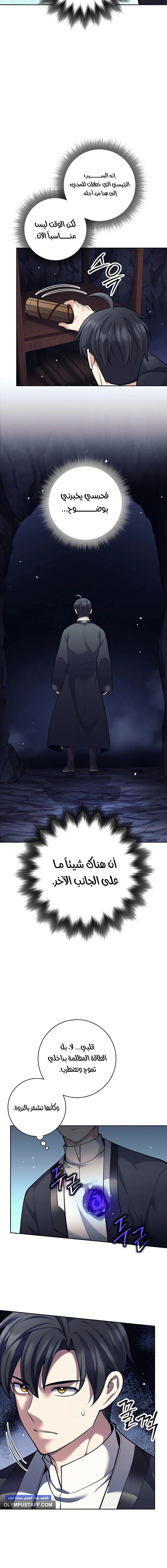 Read The Illegitimate Who Devours Weapons AR Manga Online