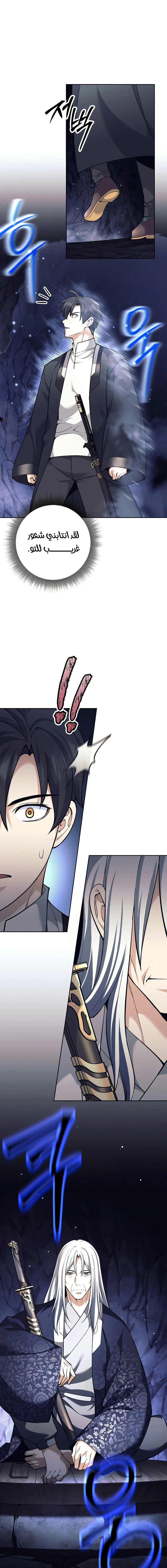 Read The Illegitimate Who Devours Weapons AR Manga Online