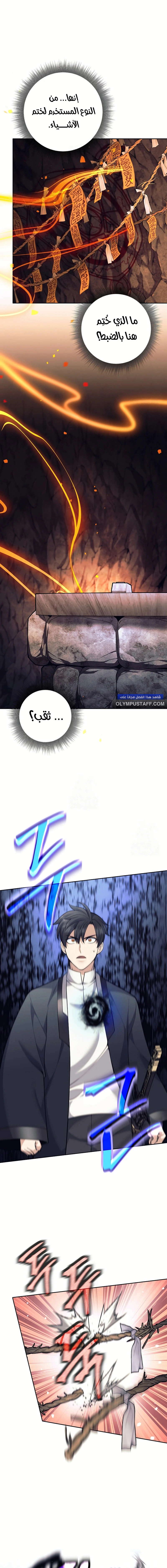 Read The Illegitimate Who Devours Weapons AR Manga Online