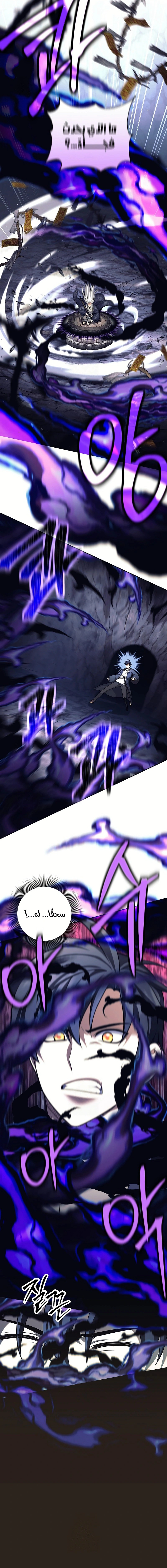 Read The Illegitimate Who Devours Weapons AR Manga Online