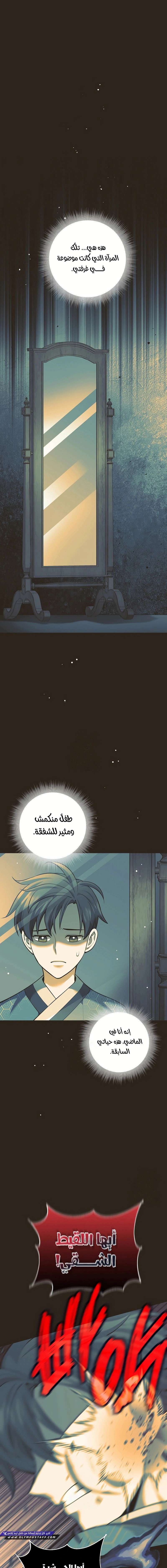 Read The Illegitimate Who Devours Weapons AR Manga Online