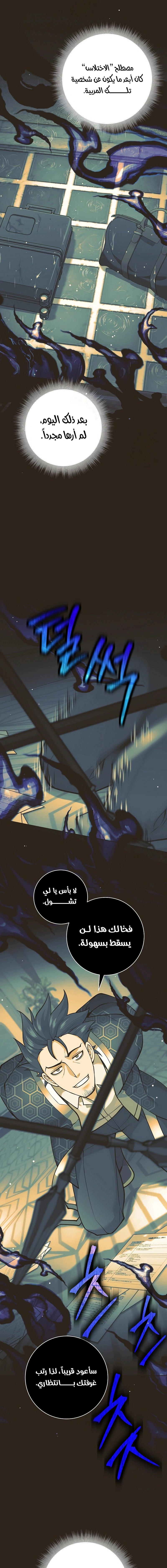 Read The Illegitimate Who Devours Weapons AR Manga Online