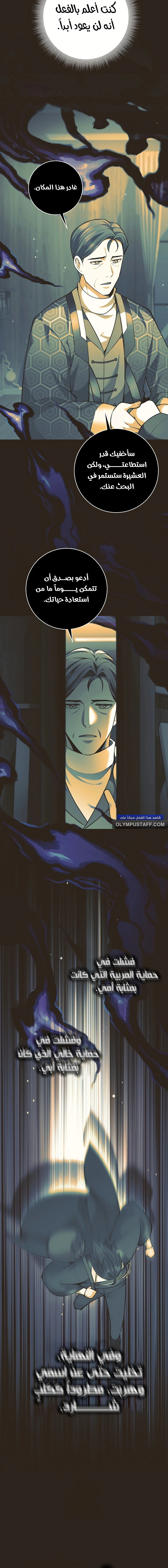 Read The Illegitimate Who Devours Weapons AR Manga Online