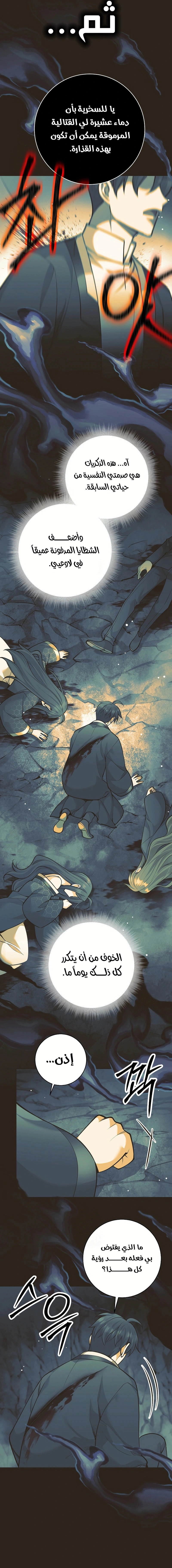 Read The Illegitimate Who Devours Weapons AR Manga Online