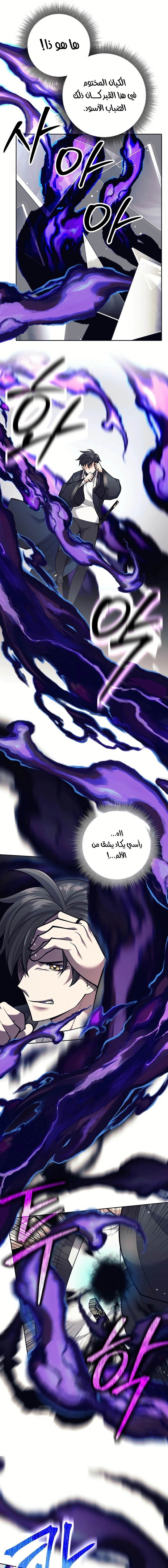 Read The Illegitimate Who Devours Weapons AR Manga Online