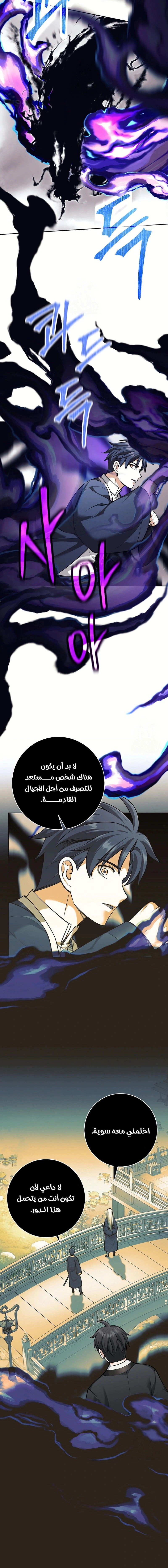 Read The Illegitimate Who Devours Weapons AR Manga Online