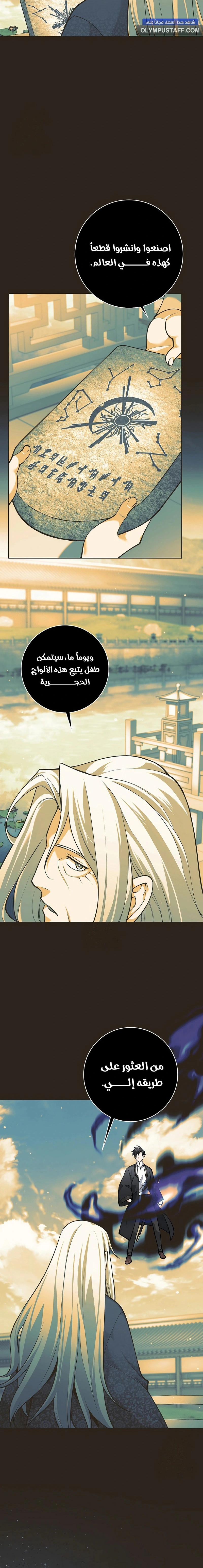 Read The Illegitimate Who Devours Weapons AR Manga Online
