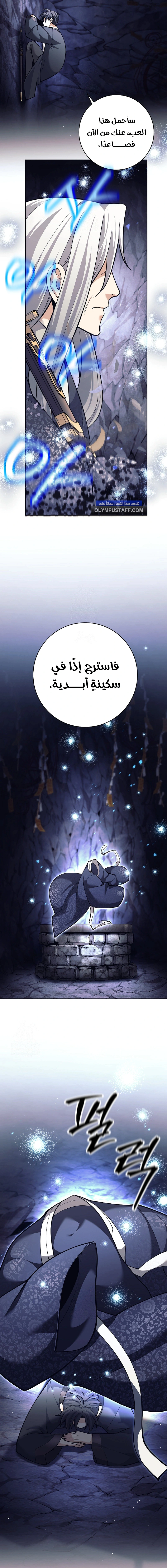 Read The Illegitimate Who Devours Weapons AR Manga Online