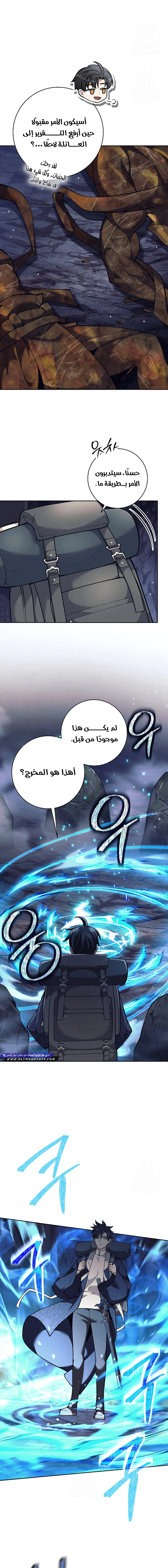 Read The Illegitimate Who Devours Weapons AR Manga Online