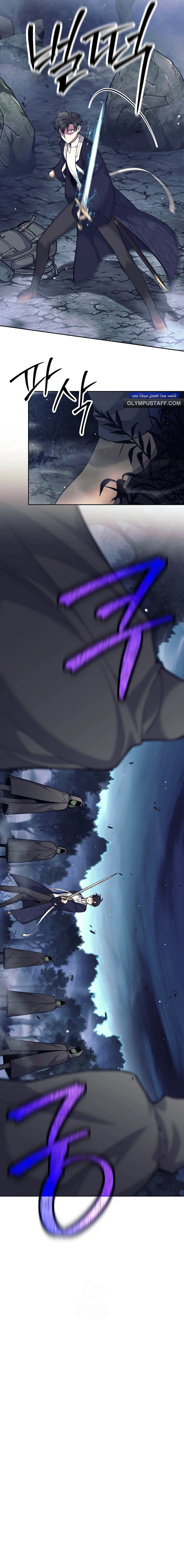Read The Illegitimate Who Devours Weapons AR Manga Online