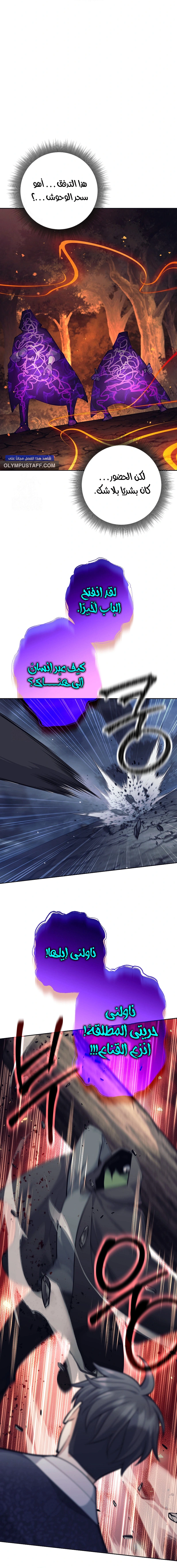 Read The Illegitimate Who Devours Weapons AR Manga Online