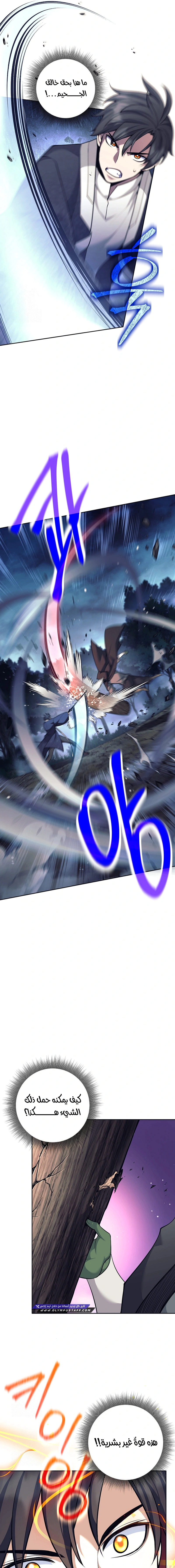 Read The Illegitimate Who Devours Weapons AR Manga Online