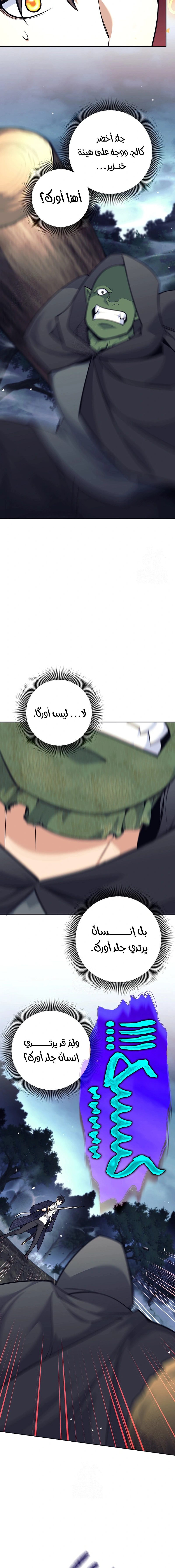 Read The Illegitimate Who Devours Weapons AR Manga Online