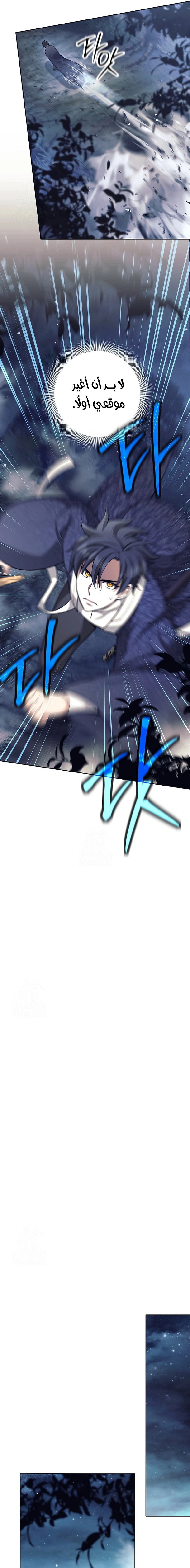Read The Illegitimate Who Devours Weapons AR Manga Online