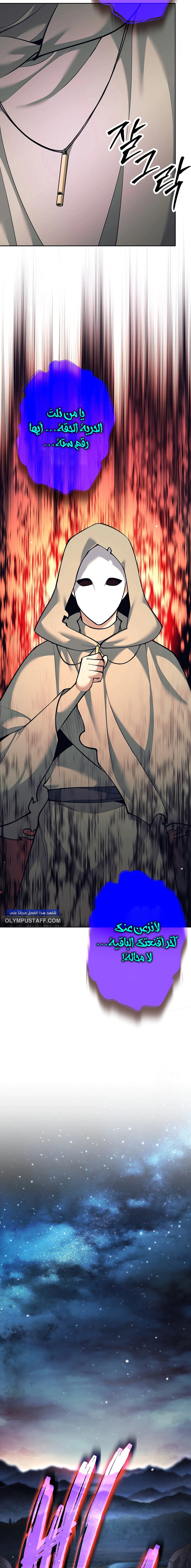 Read The Illegitimate Who Devours Weapons AR Manga Online