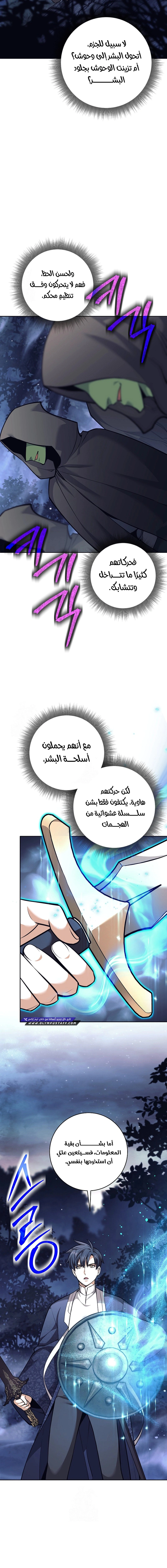Read The Illegitimate Who Devours Weapons AR Manga Online