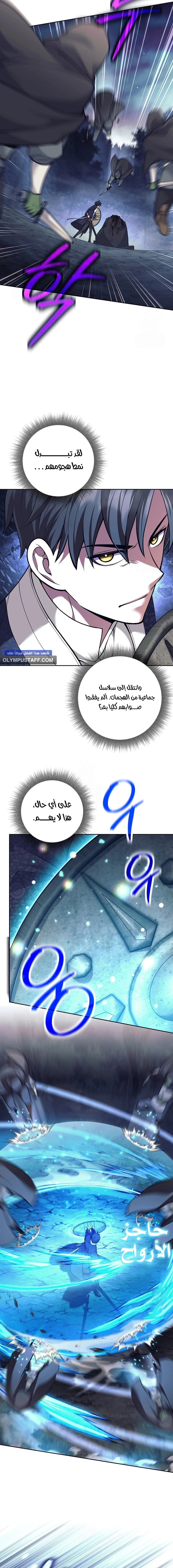 Read The Illegitimate Who Devours Weapons AR Manga Online