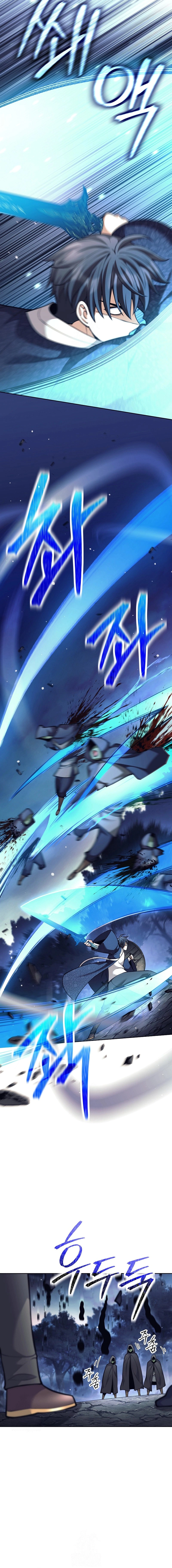 Read The Illegitimate Who Devours Weapons AR Manga Online