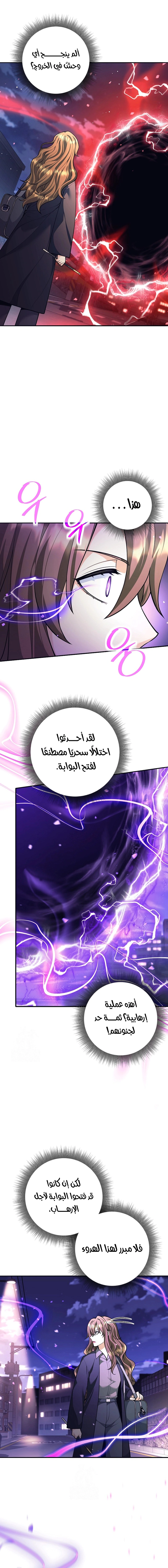 Read The Illegitimate Who Devours Weapons AR Manga Online