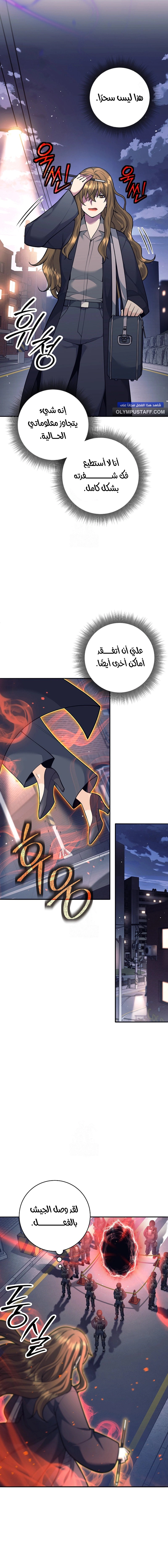 Read The Illegitimate Who Devours Weapons AR Manga Online